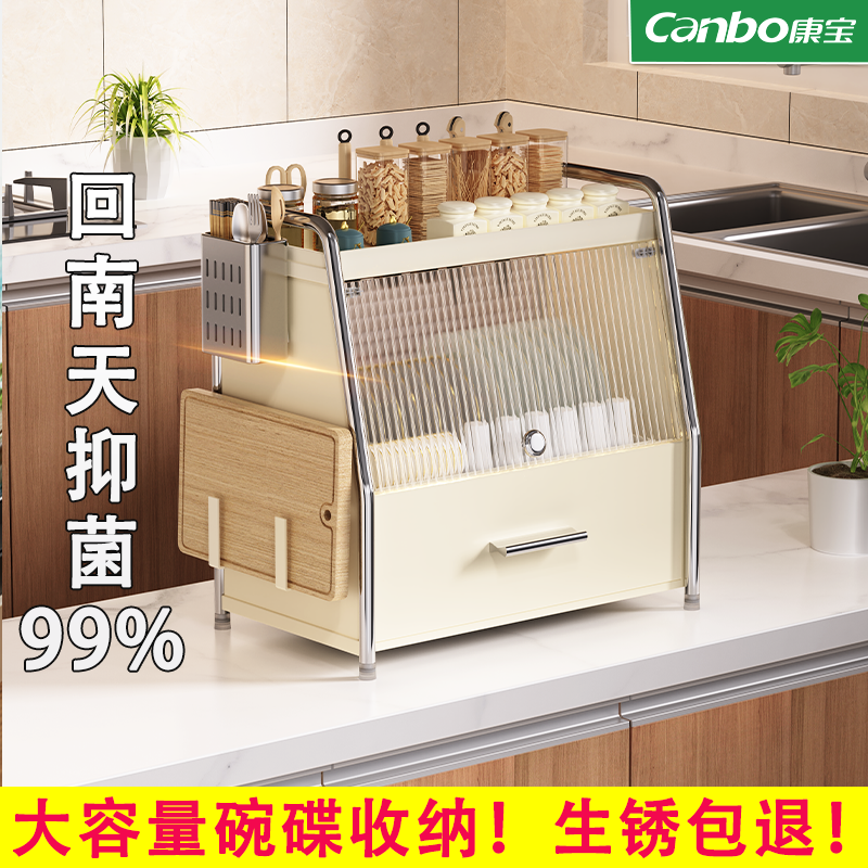 康宝碗柜家用厨房碗筷餐具收纳盒台面放碗碟碗盘收纳架沥水碗架,厨房/烹饪用具,碗架,淘宝优惠券,粉丝福利购,淘宝优惠卷