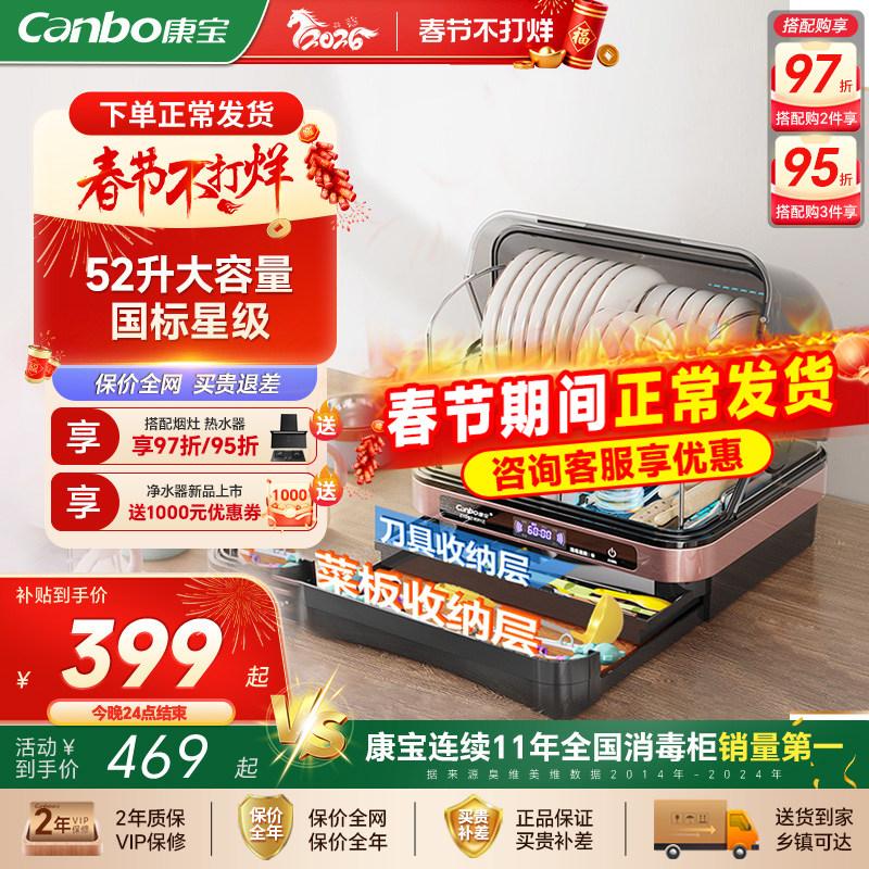 康宝母婴消毒柜家用新款小型碗柜台式迷你茶杯烘干一体机新款