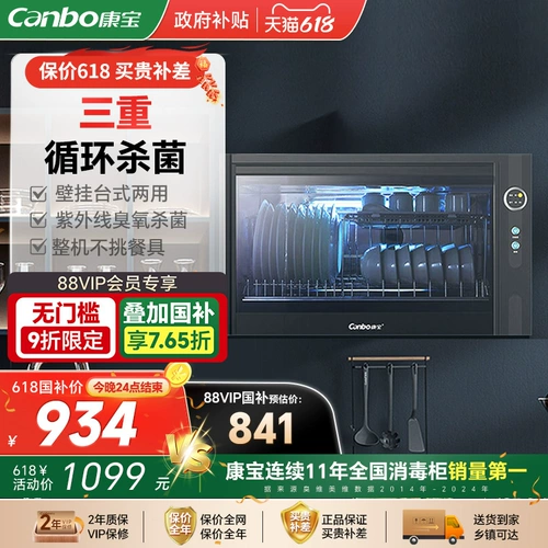 Кангбао WA3A стена -Установка гисториков -типа мини -семейный настольный настольный шкаф дезинфекция шкафа детского сада кухонная посуда на столовую посуду посуду посуды