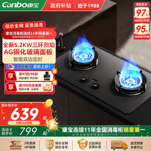 康宝QB625猛火燃气灶煤气灶家用定时双灶天然气炉灶台液化气灶具