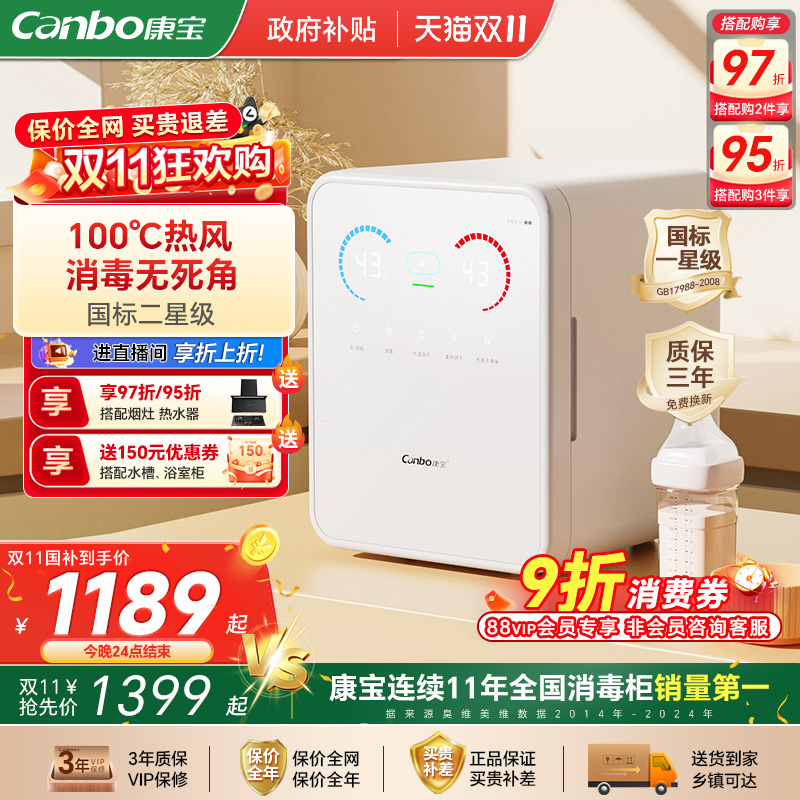 康宝御风L9奶瓶消毒柜婴儿带烘干二合一宝宝专用消毒器小型家用