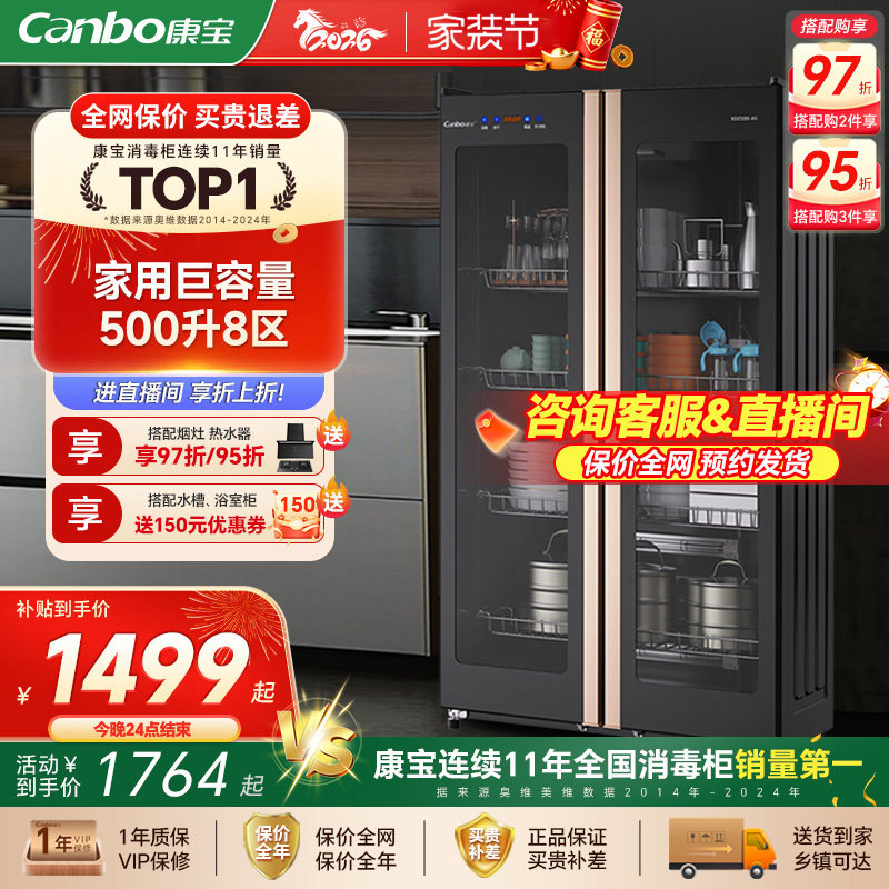 康宝耐惠消毒柜商用立式双门大容量饭店食堂餐具碗碟杯子消毒碗柜