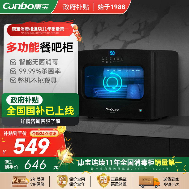 康宝3HY台式小尺寸家用商用公司餐厅保鲜加热烘干暖盘一体餐吧柜,大家电,多功能餐吧柜,淘宝优惠券,粉丝福利购,淘宝优惠卷
