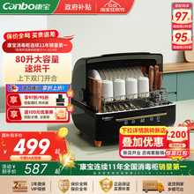 康宝家用台式小型碗筷柜消毒柜婴儿奶瓶碗柜星级收纳茶具烘干一体