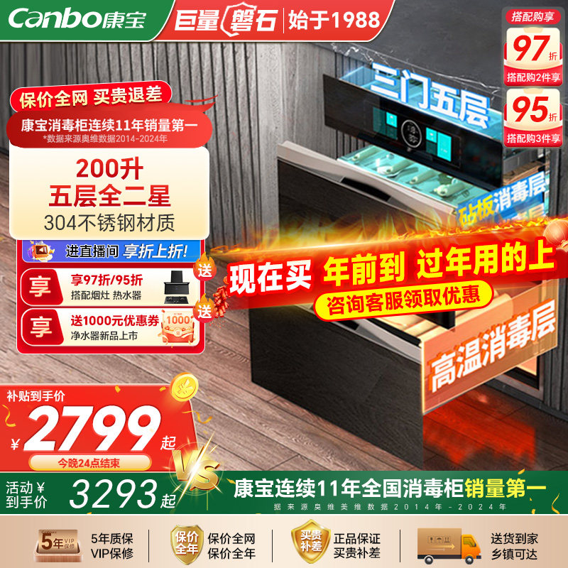 康宝蓝鲸TQ1大容量嵌入式消毒柜不锈钢家用厨房餐具碗柜高温二星