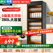 康宝耐惠M2商用餐饮厨房茶杯奶瓶餐具烘干一体机消毒碗柜立式双门