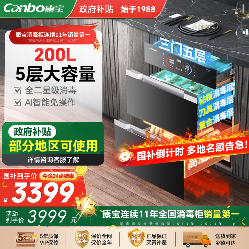 康宝XDZ200-TQ2嵌入式消毒柜不锈钢家用厨房碗筷碗柜304不锈钢