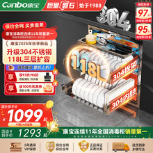康宝消毒柜嵌入式家用304不锈钢磐石小型厨房碗筷碗柜2025年新款