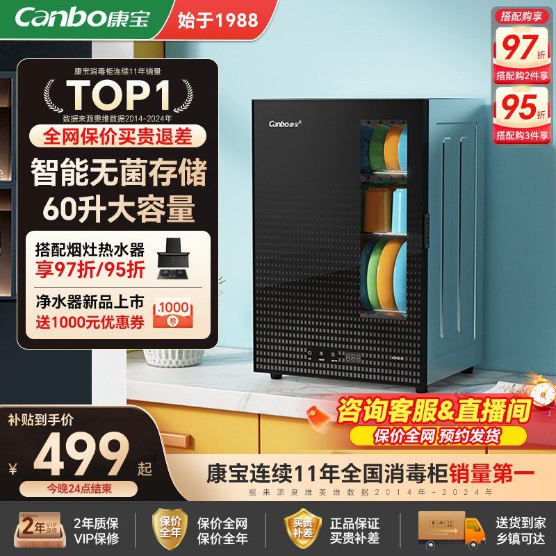 康宝B1消毒柜家用小型立式桌面迷你台式高温厨房碗筷餐具消毒碗柜