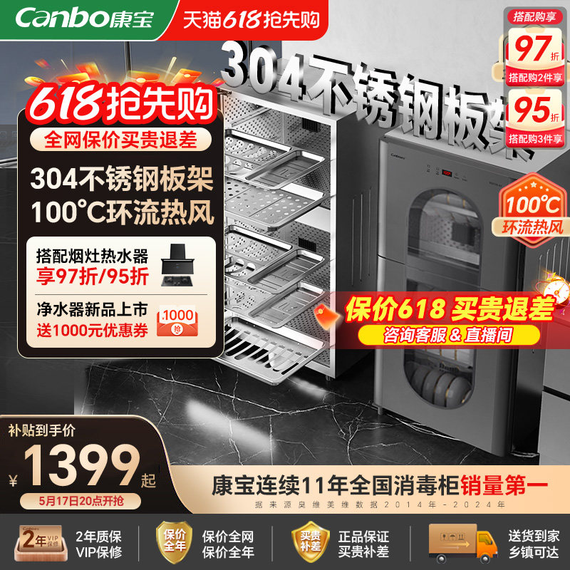 康宝KT系列304不锈钢立式消毒柜家用小型台式碗筷奶瓶烘干一体机