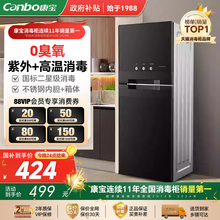 康宝消毒柜家用立式小型碗柜碗筷台式无臭氧星级烘干一体高温商用