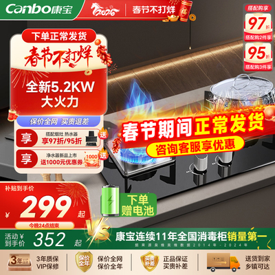 康宝QB219猛火燃气灶煤气灶家用双灶天然气炉灶台液化气灶具官方