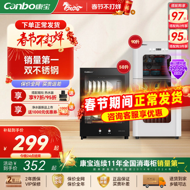 康宝消毒柜家用小型厨房消毒碗柜新款商用桌面台式收纳烘干一体机