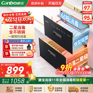 康宝EN301宽版不锈钢消毒柜家用嵌入式厨房餐具碗柜碗筷烘干式