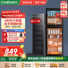 康宝消毒柜商用餐饮家用立式大容量碗柜厨房新款餐具收纳烘干一体