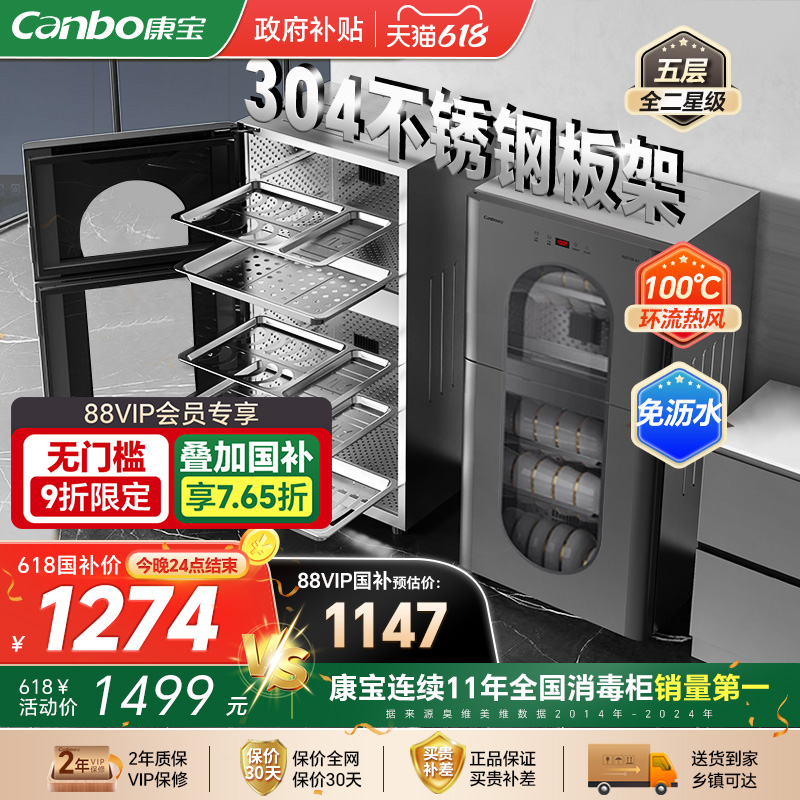 康宝KT系列不锈钢立式消毒柜家用小型台式餐具碗筷奶瓶烘干一体机