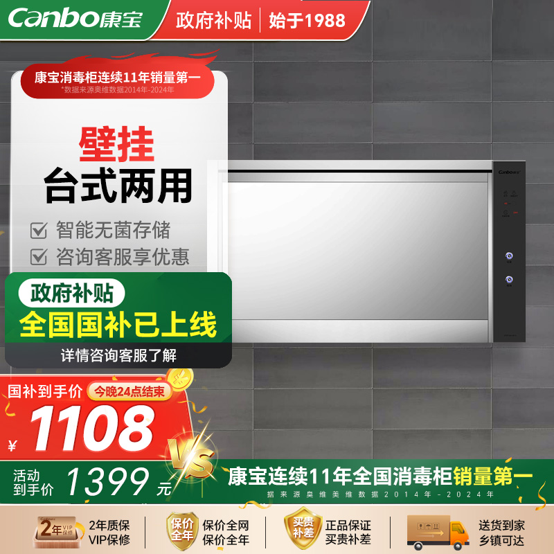 康宝消毒柜家用壁挂式小型台式单门厨房碗具奶瓶 消毒碗柜桌面柜