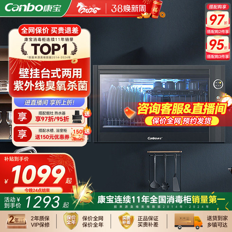 康宝WA3A壁挂式卧式迷你家用台式消毒柜幼儿园厨房碗筷餐具碗柜