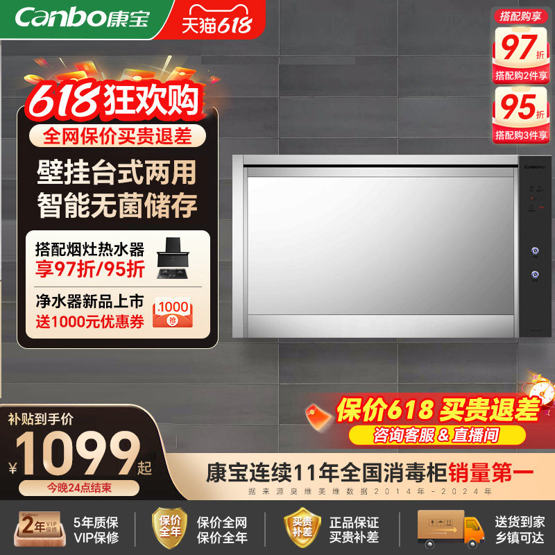 康宝消毒柜家用壁挂式小型台式单门厨房碗具奶瓶 消毒碗柜桌面柜