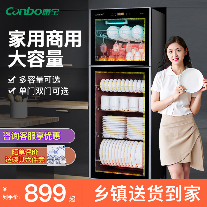 康宝消毒柜家用商用餐饮厨房碗筷餐具烘干一体大容量新款双门碗柜