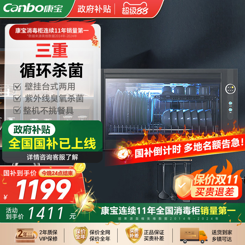 康宝WA3A壁挂式卧式迷你家用台式消毒柜幼儿园厨房碗筷餐具碗柜