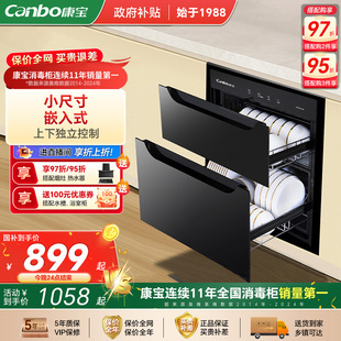 康宝E4E家用小型嵌入式 消毒柜高温二星厨房碗筷收纳烘干一体碗柜