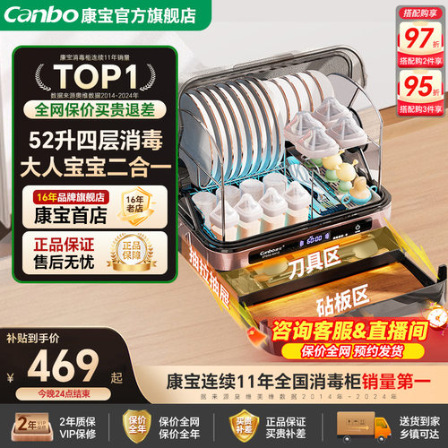 [政府补贴]康宝家用小型消毒柜