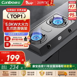 康宝2ES202燃气灶煤气灶家用双灶液化气天然气灶双灶灶具炉具
