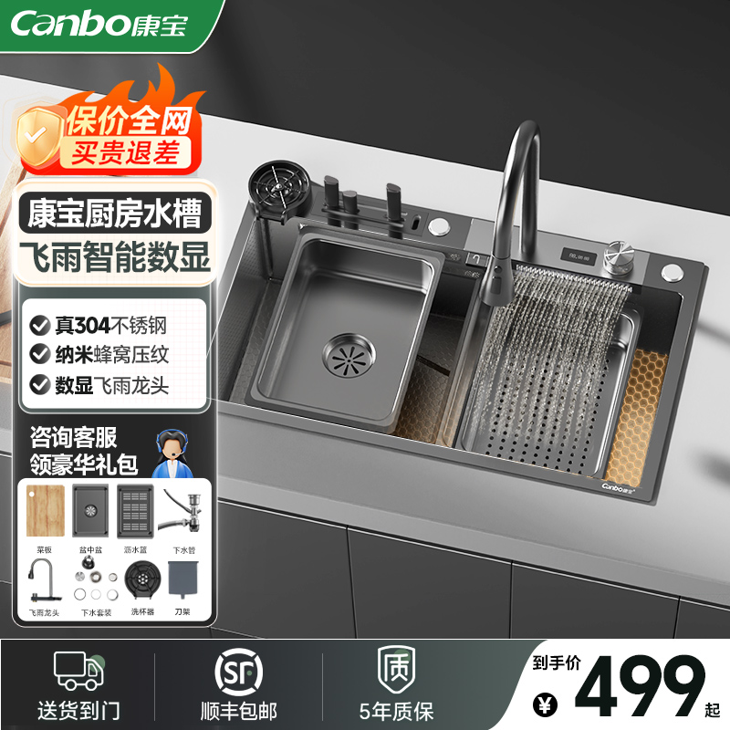 康宝厨房水槽不锈钢大单槽