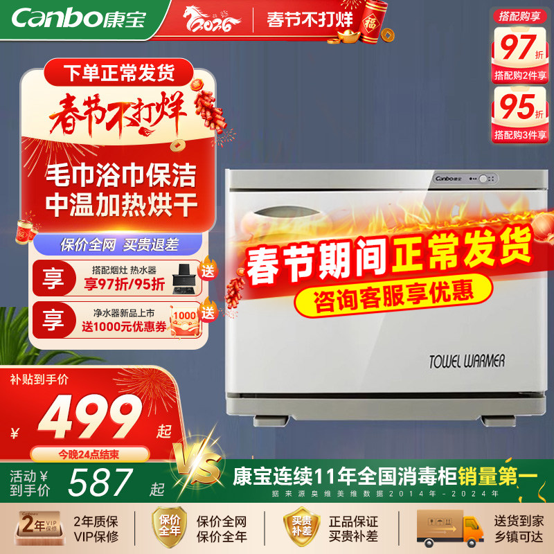 康宝MPR15B-2美容院商用理发店专用台式毛巾内衣物拖鞋消毒保洁柜