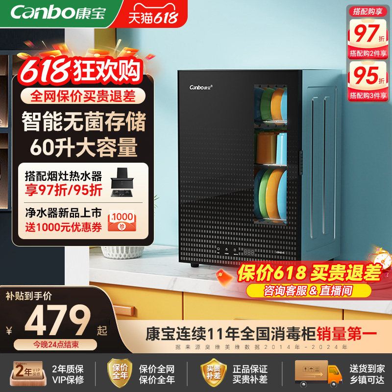 康宝B1消毒柜家用小型立式桌面迷你台式高温厨房碗筷餐具消毒碗柜