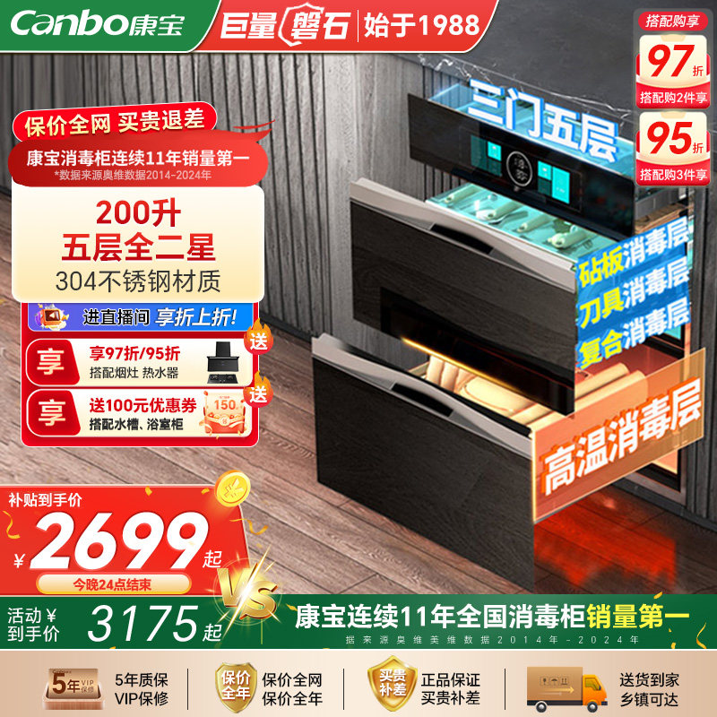 康宝蓝鲸TQ1大容量嵌入式消毒柜不锈钢家用厨房餐具碗柜高温二星,大家电,消毒柜,淘宝优惠券,粉丝福利购,淘宝优惠卷