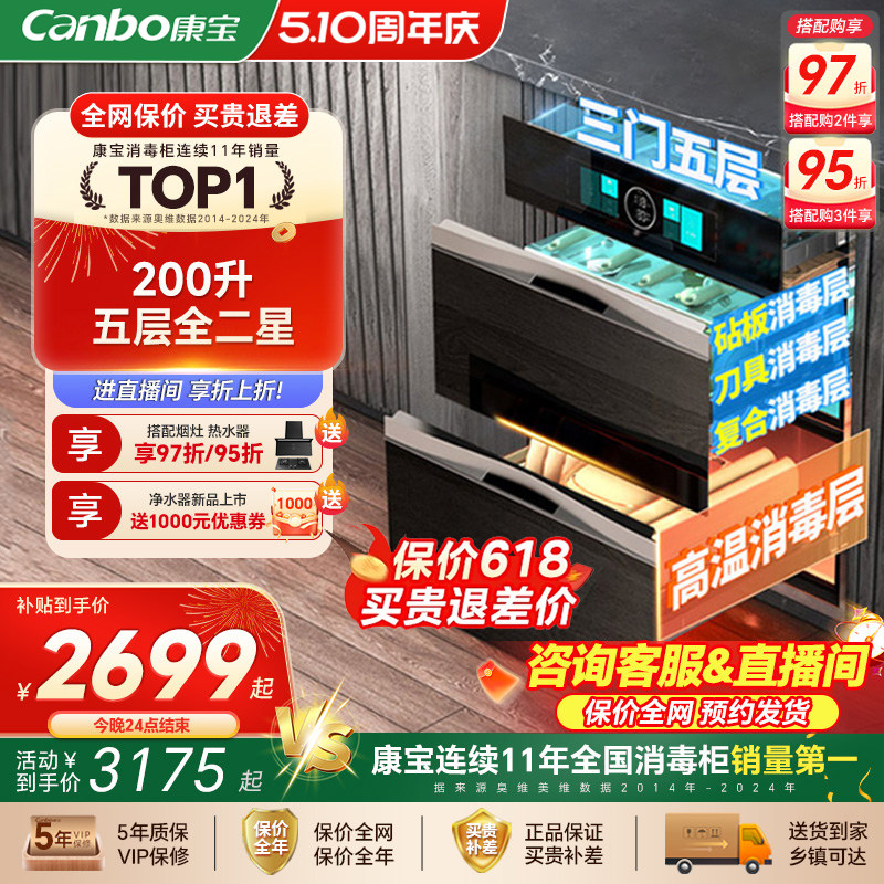 康宝蓝鲸TQ1大容量嵌入式消毒柜不锈钢家用厨房餐具碗柜高温二星