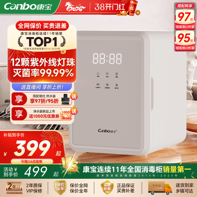 康宝奶瓶消毒柜婴儿紫外线带烘干婴儿消毒柜宝宝专用一体机新品