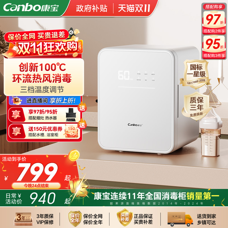 康宝御风奶瓶消毒柜婴儿带烘干二合一宝宝专用消毒器小型家用热风