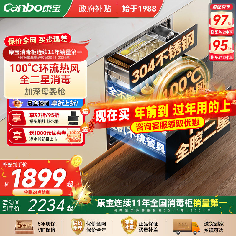 康宝御风ER751新款家用嵌入式消毒柜大容量全304不锈钢碗筷烘