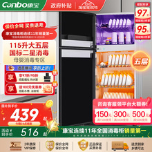 康宝消毒柜家用小型台式立式碗柜厨房餐具碗筷收纳烘干一体大品牌