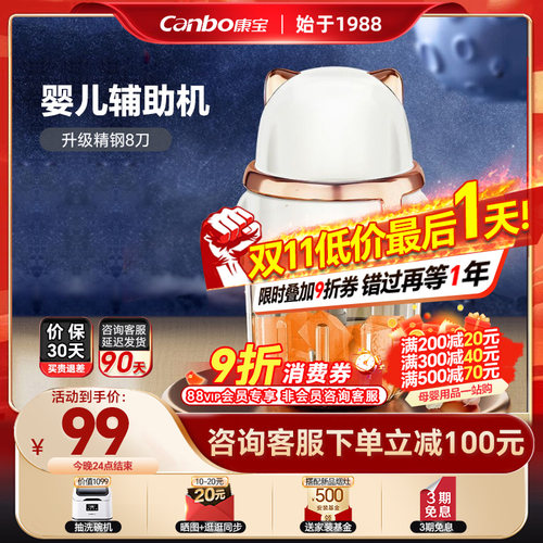 康宝婴儿辅食机打泥机康宝