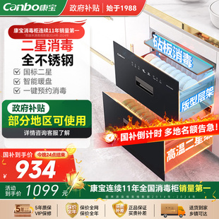 康宝EN301宽版 不锈钢消毒柜家用嵌入式 厨房餐具碗柜碗筷烘干式