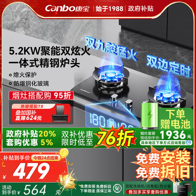 康宝2QB539灶具燃气灶天然气双灶家用定时大火力双边定时灶防干烧