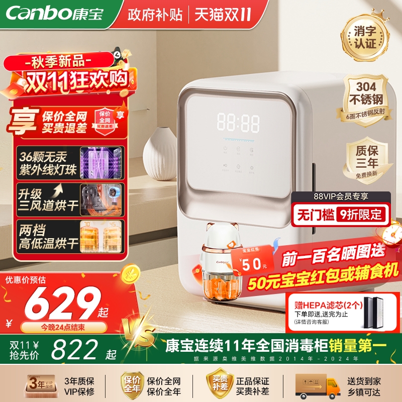 康宝奶瓶消毒器紫外线消毒