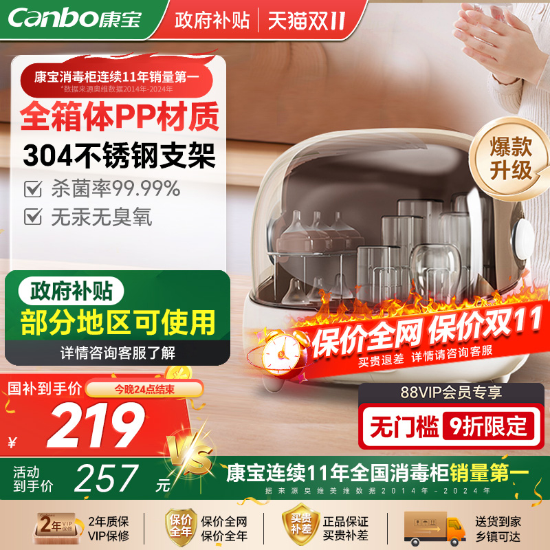 康宝C1奶瓶消毒柜婴儿紫外线奶瓶消毒烘干一体机消毒器带烘干存储