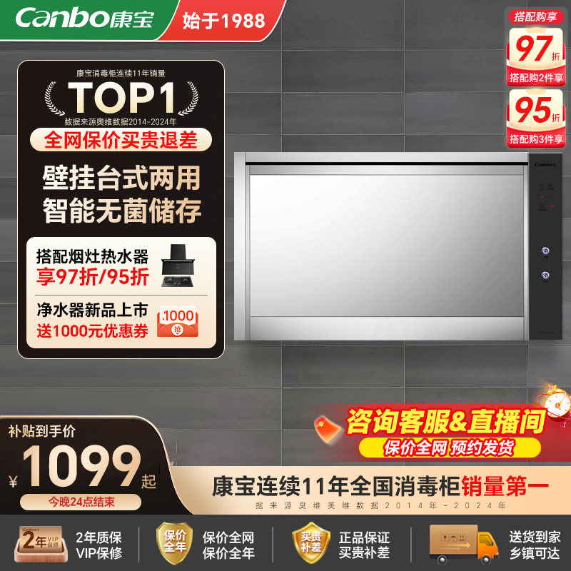 康宝消毒柜家用壁挂式小型台式单门厨房碗具奶瓶 消毒碗柜桌面柜
