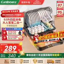 康宝婴儿奶瓶消毒柜家用新款小型碗柜台式迷你烘干一体机碗筷收纳