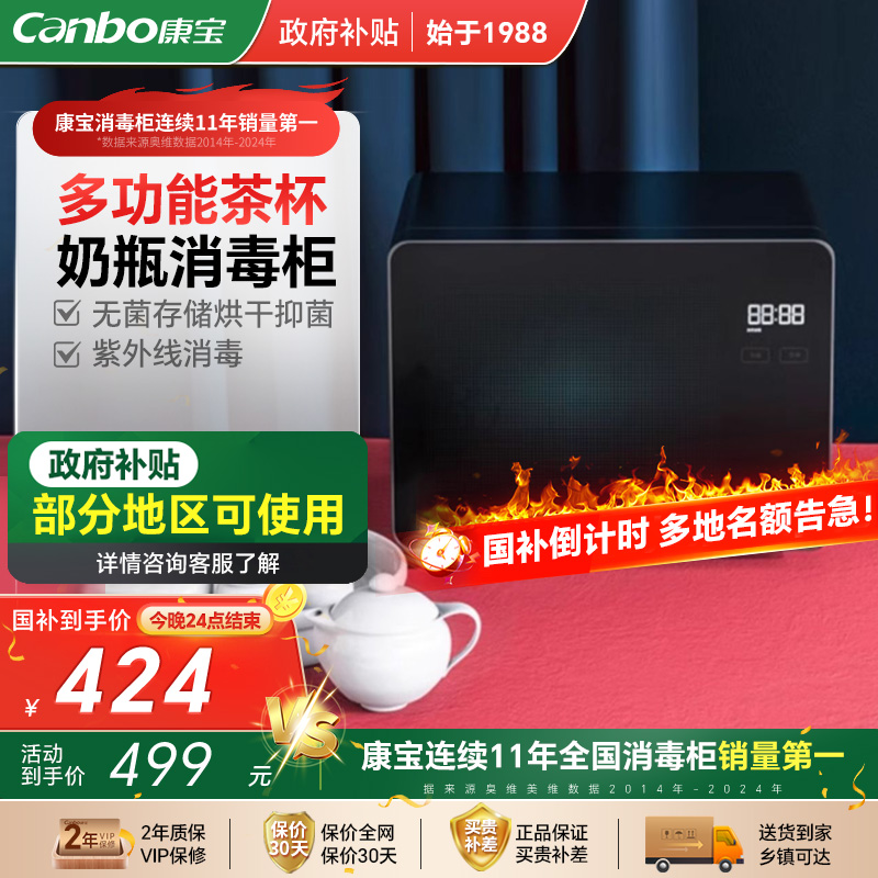 康宝立式小型家用餐具迷你消毒柜