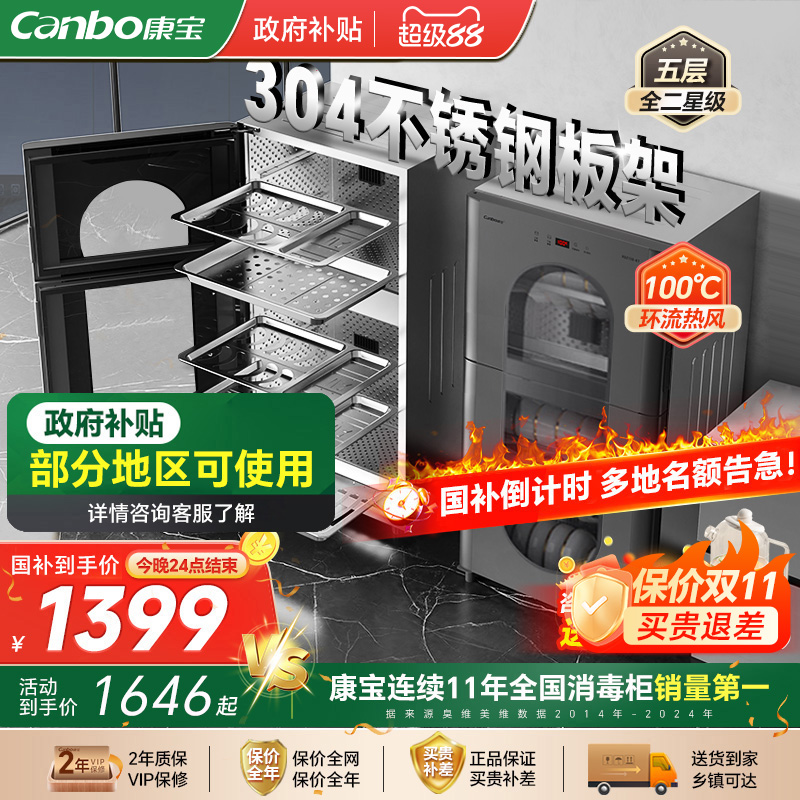 [政府补贴]康宝KT全304不锈钢