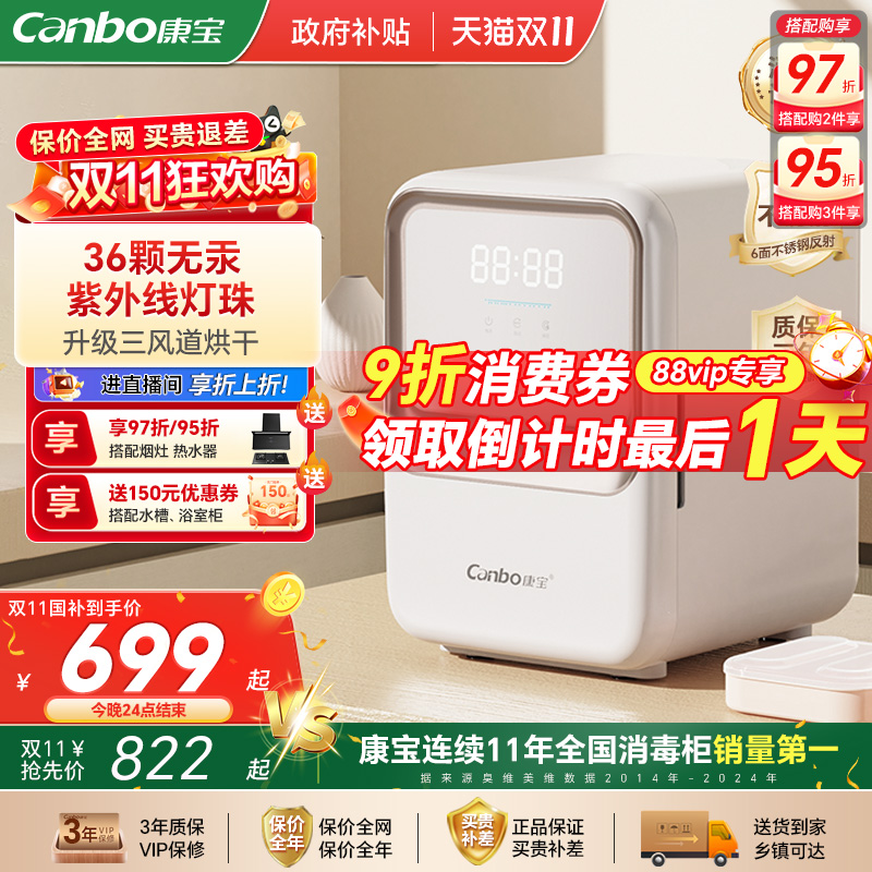 康宝新品奶瓶消毒柜婴儿带烘干宝宝专用紫外线奶瓶消毒器一体机