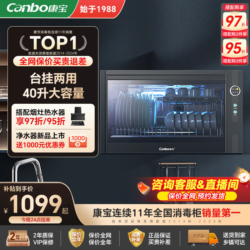 康宝WA3A壁挂式卧式迷你家用台式消毒柜幼儿园厨房碗筷餐具碗柜