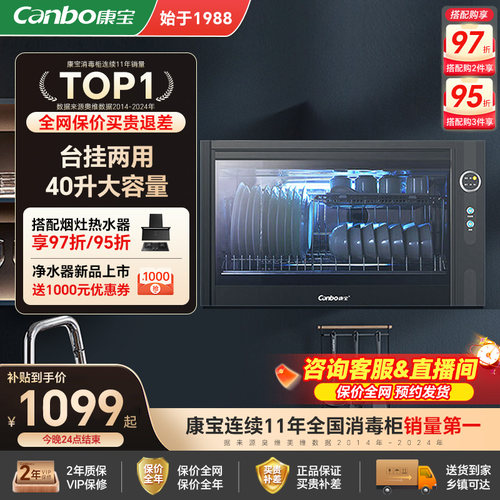 Canbo/康宝消毒柜卧式