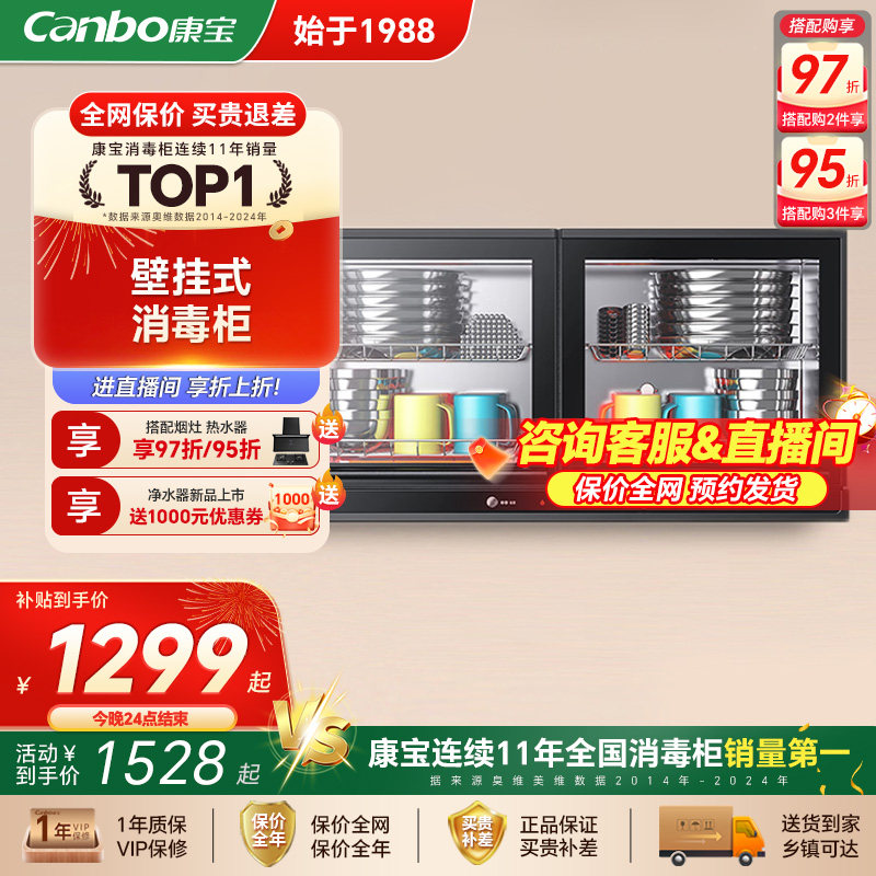 康宝XDR60-AYX家用商用小型壁挂式消毒柜幼儿园专用高温消毒碗柜